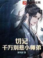 小师弟你