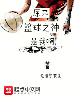 篮球之神nba