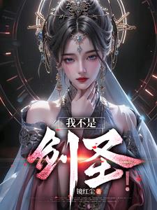 玄幻女帝拜师我的小说