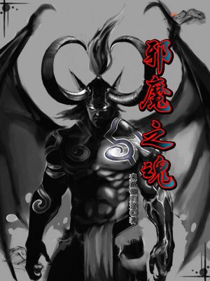 魔兽世界邪魔之秘任务怎么完成