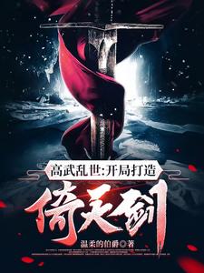 《高武大师》