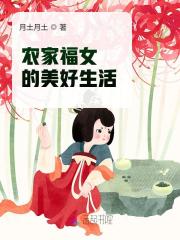 农家福女温暖渐进淡出