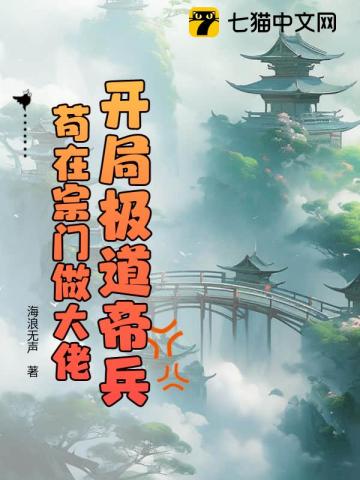 玄幻:开局拥有极道帝兵