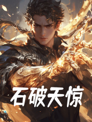 刚继承天师雷法,你让我下山除魔周易林珏