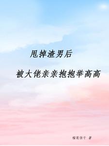 刚好遇见你:这个大佬有点暖小说