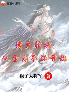 斩妖除魔的意思是什么?