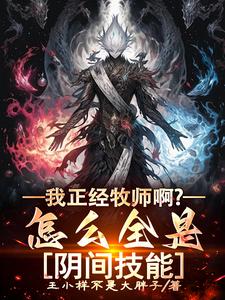 牧师武器在哪里学