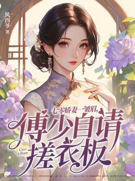 七零福妻小娇妻