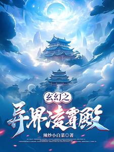 幕后创世小说