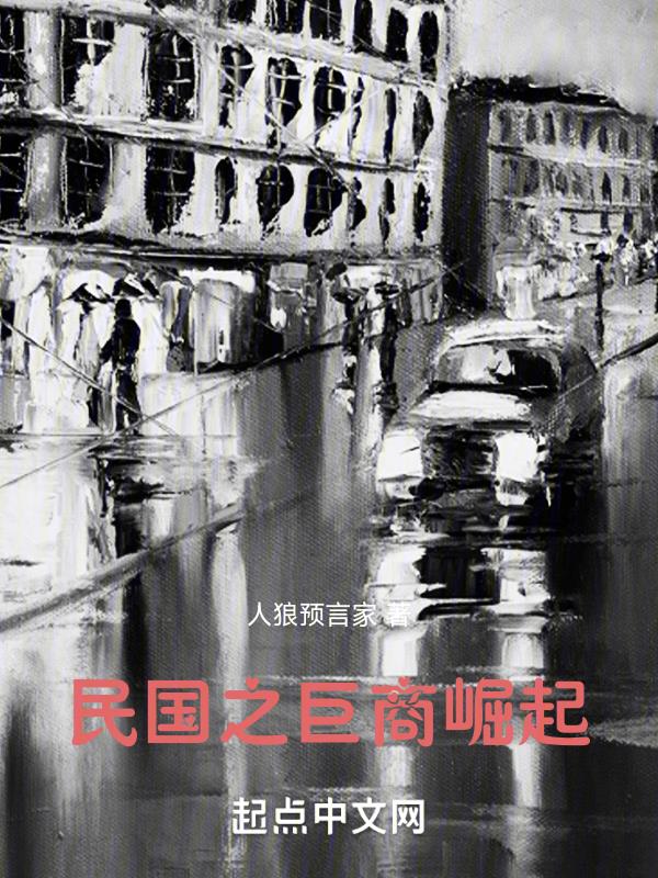 1928:巨商崛起无弹窗