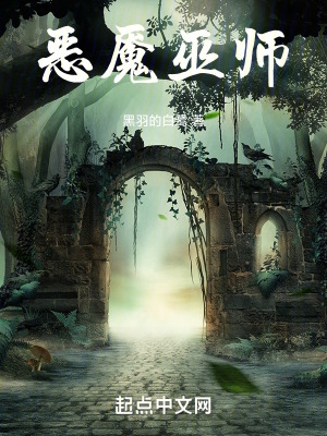 恶魔巫师出装顺序