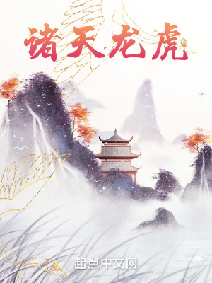 诸天龙神