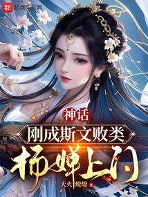 杨婵的扮演者叫什么