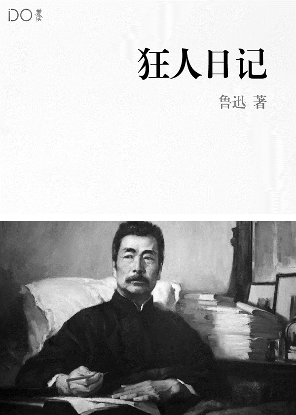 万世独尊 独尊