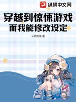 而我能修改设定 沁若南凝