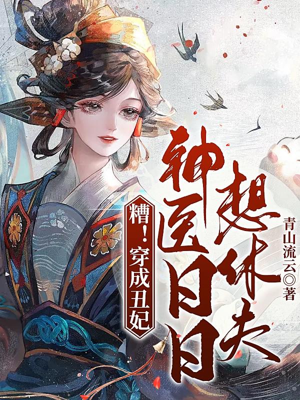 绝色医妃寒王傲娇宠