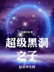 超级黑洞英雄破解版