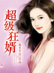 上门女婿.林风