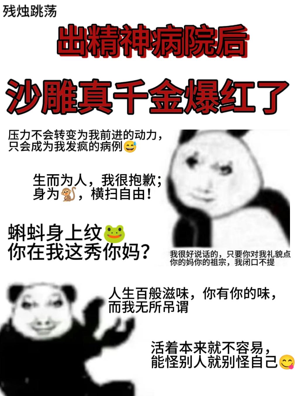 精神病院出院的笑话