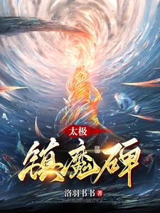 从前有座黑魔纹