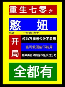 重生七零媳妇的开挂人生全文免费阅读