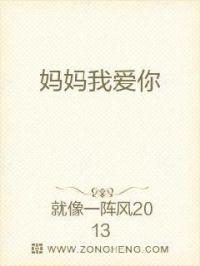 妈妈我爱你祝福送给你是什么歌